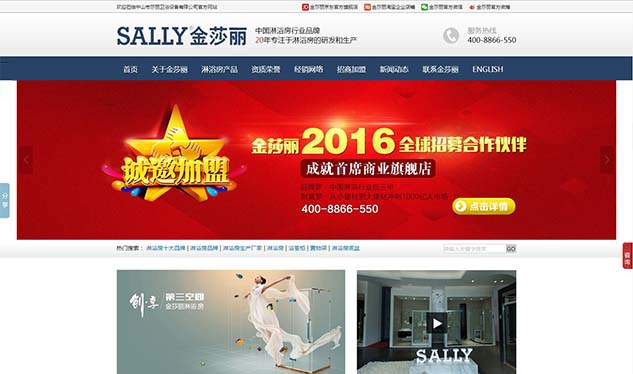 中山市莎麗衛浴設備有限公司 中山市莎麗衛浴設備有限公司